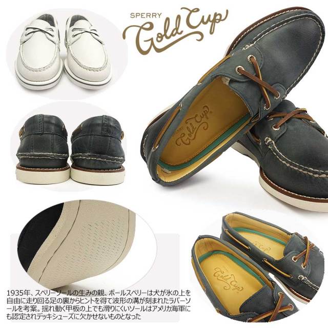 【未使用】Sperry スペリー　デッキシューズ　ゴールドカップシリーズ GOLD CUP｜スペリー トップサイダー | ABC-MART 【公式通販】