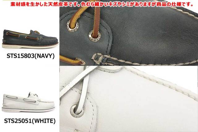 スペリートップサイダー デッキシューズ ゴールドカップ