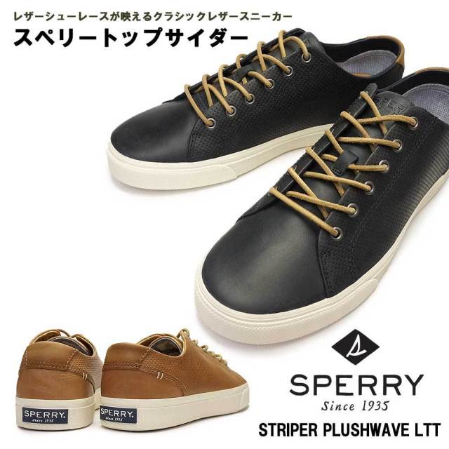 夏物ラストSALE！】スペリートップサイダー レザースニーカー