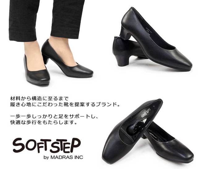 決算セール】ソフトステップ マドラス パンプス レディース SSP3901