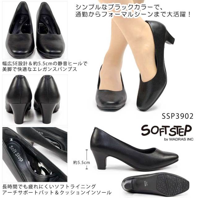 ソフトステップ マドラス パンプス レディース SSP3902 シンプル 通勤