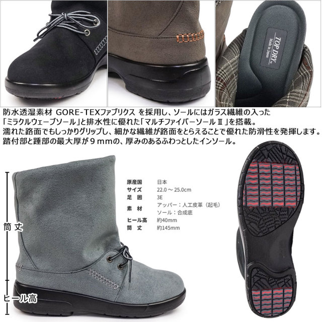 秋トレンド先取りセール】トップドライ 防水 ショートブーツ