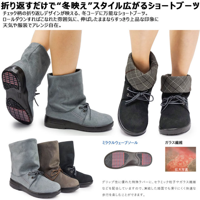 年末大感謝祭】トップドライ 防水 ショートブーツ レディース TDY3202