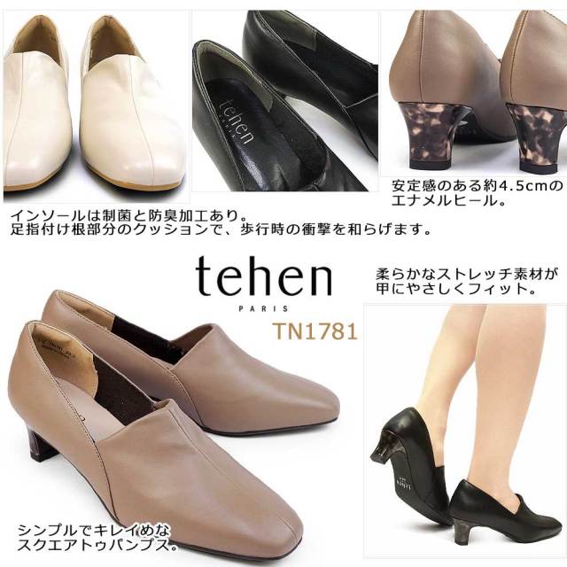 パンプス ブラックフライデー】テーン パンプス 黒 フォーマル TN1781