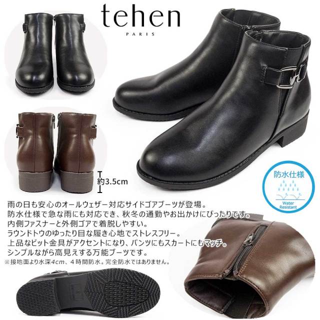 テーン レディース ショートブーツ レザー 防水 ブーツ サイドゴア
