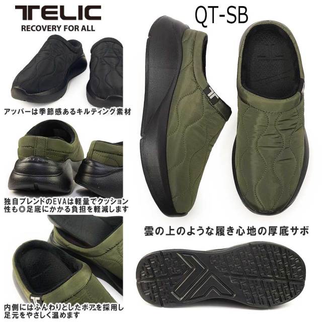 テリック メンズ レディース サボ QT-SB 厚底 軽量 クロッグ 25秋冬