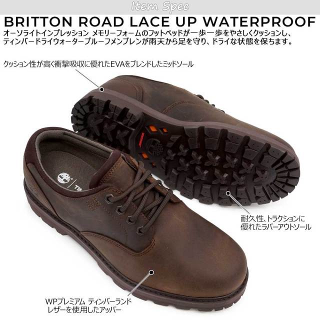 ティンバーランド 防水 レザー シューズ メンズ ブリットン ロード