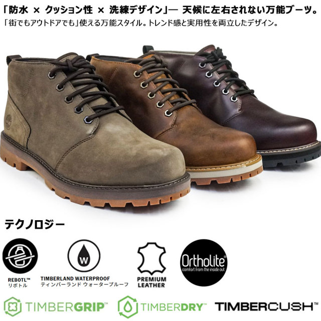 ティンバーランド 防水 ブーツ メンズ ブリットン ロード MID LC WP