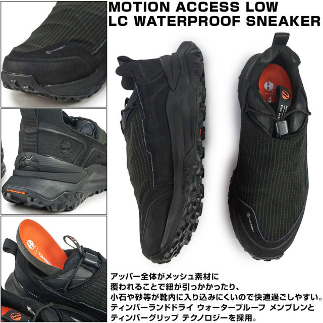 ティンバーランド メンズ 防水 スニーカー モーション アクセス ロー