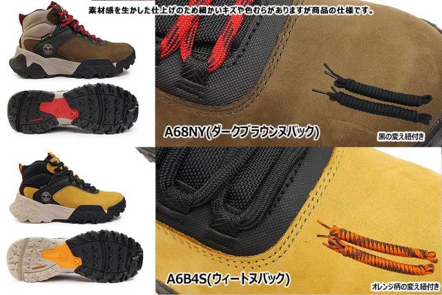 ティンバーランド 防水 アウトドアシューズ トレッキング