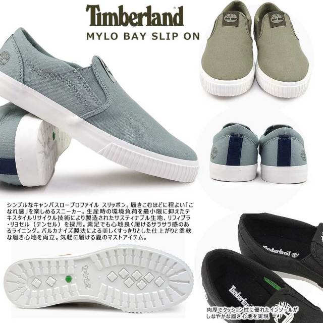 ティンバーランド]メンズマイロベイロウスニーカー Timberland スニーカー メンズ マイロ ベイ ボート ロー レース