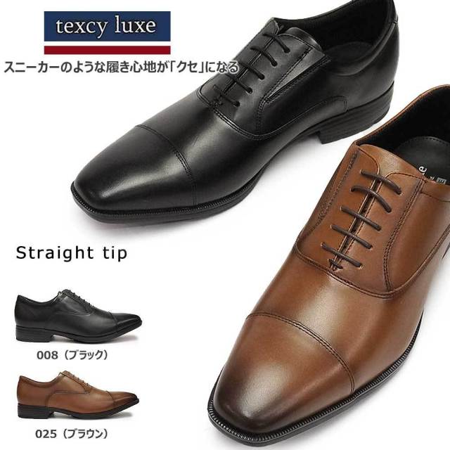 【夏物ラストSALE！】ビジネスシューズ メンズ ストレートチップ テクシーリュクス TU7010 アシックス商事 軽量 本革 紳士靴 texy luxe