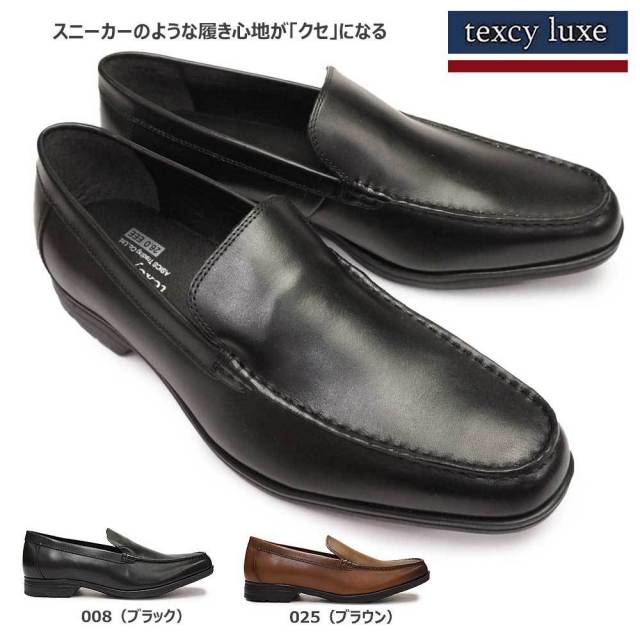 【夏物ラストSALE！】ビジネスシューズ メンズ スリッポン テクシーリュクス TU7015 アシックス商事 軽量 本革 紳士靴 texy luxe