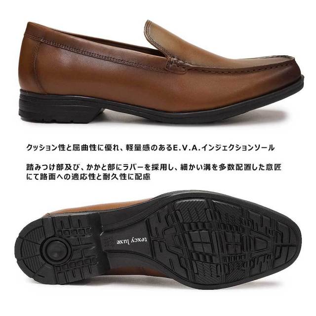 ビジネスシューズ メンズ スリッポン テクシーリュクス TU7015