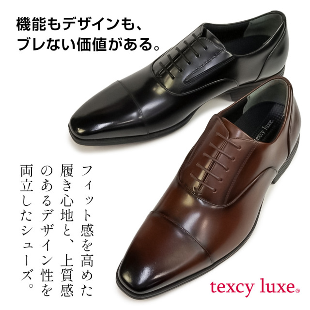 ビジネスシューズ メンズ ストレートチップ テクシーリュクス
