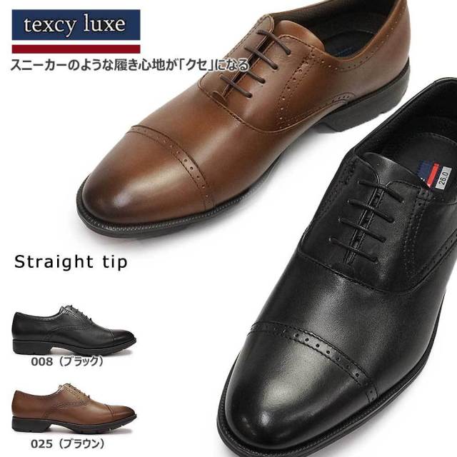 決算セール！】ビジネスシューズ メンズ ストレートチップ