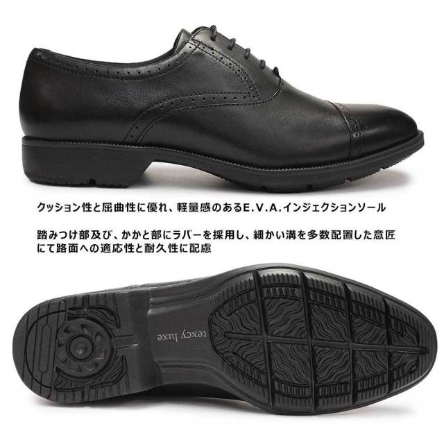 ビジネスシューズ メンズ ストレートチップ テクシーリュクス