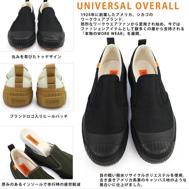 楽天市場】UNIVERSAL OVERALL ユニバーサルオーバーオール