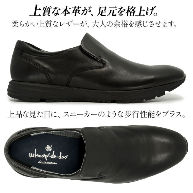 フープディドゥ メンズ 防水 レザー ドレススリッポン 25430705 ドレス