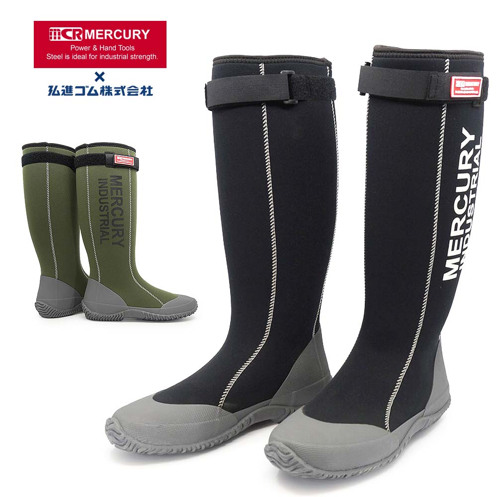 メンズ 長靴 ネオプレンブーツ 防水 防滑 レディース MCR NEOPRENE BOOTS マーキュリー ロングブーツ MERCURY 弘進ゴム 軽量 MERCURY 弘進ゴム MCR NEOPRENE BOOTS