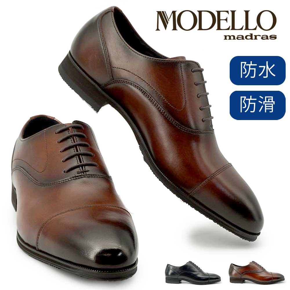【オータムセール】マドラスモデロ 靴 メンズ 防水 防滑 ビジネスシューズ DM5530GR ストレートチップ 内羽根 本革 ゴアテックス 紳士靴 日本製 26秋冬新作 madras MODELLO made in JAPAN