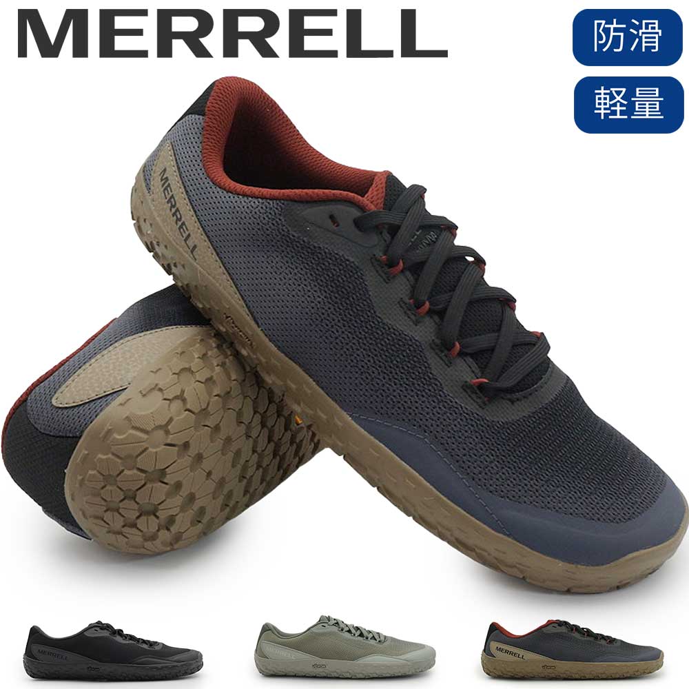 メレル メンズ スニーカー ベイパー グローブ 7 素足 アウトドア ベアフットシューズ ローカット 薄底 トレーニングシューズ 26春夏新作 MERRELL VAPOR GLOVE 7