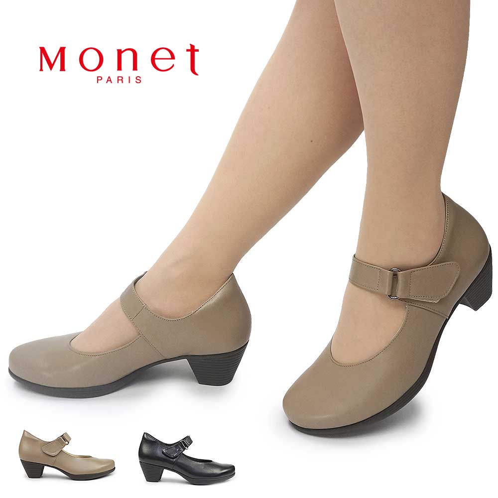モネ 靴 レディース パンプス 8820 ベルトパンプス 日本製 3E 幅広 Monet 