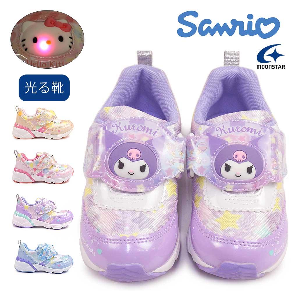 サンリオ 光る靴 キッズ スニーカー SA C040LE 抗菌 防臭 軽量 マジック式 ムーンスター 26春夏新作 Sanrio Moon Star ハローキティ クロミ シナモロール ポムポムプリン
