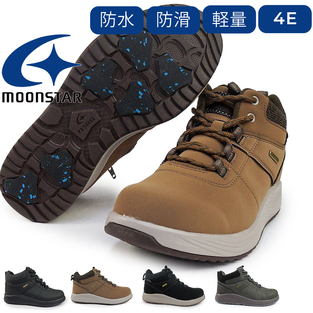 【年末大感謝祭】ムーンスター 防水 防滑 レディース ブーツ サプリスト 防滑 防臭 幅広 4E SPLT FGL99 ファスナー 25秋冬新作 Moonstar SPLT FGL99