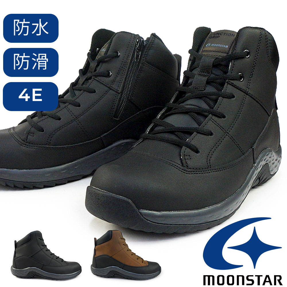 【年末大感謝祭】ムーンスター メンズ 防水 ブーツ サプリスト 防滑 防臭 幅広 4E SPLT FGM103 ファスナー 25秋冬新作 Moonstar SPLT FGM103