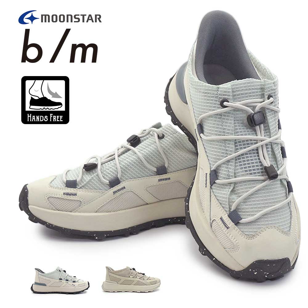 ムーンスター スニーカー B／Mエアヴェル メンズ レディース 抗菌・防臭 ハンズフリー ビーエム 26春夏新作 Moonstar 