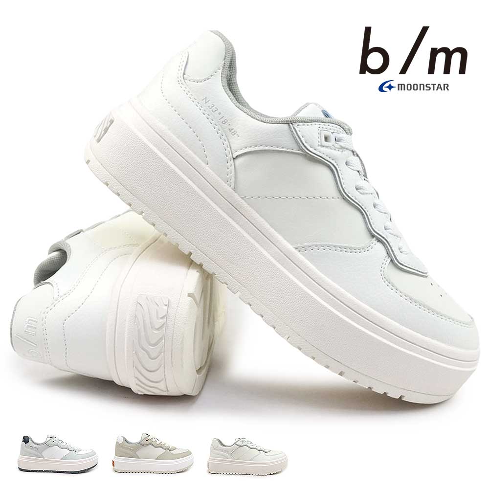 【年末大感謝祭】ムーンスター スニーカー レディース 厚底 B／Mノマドライド ビーエム Moonstar