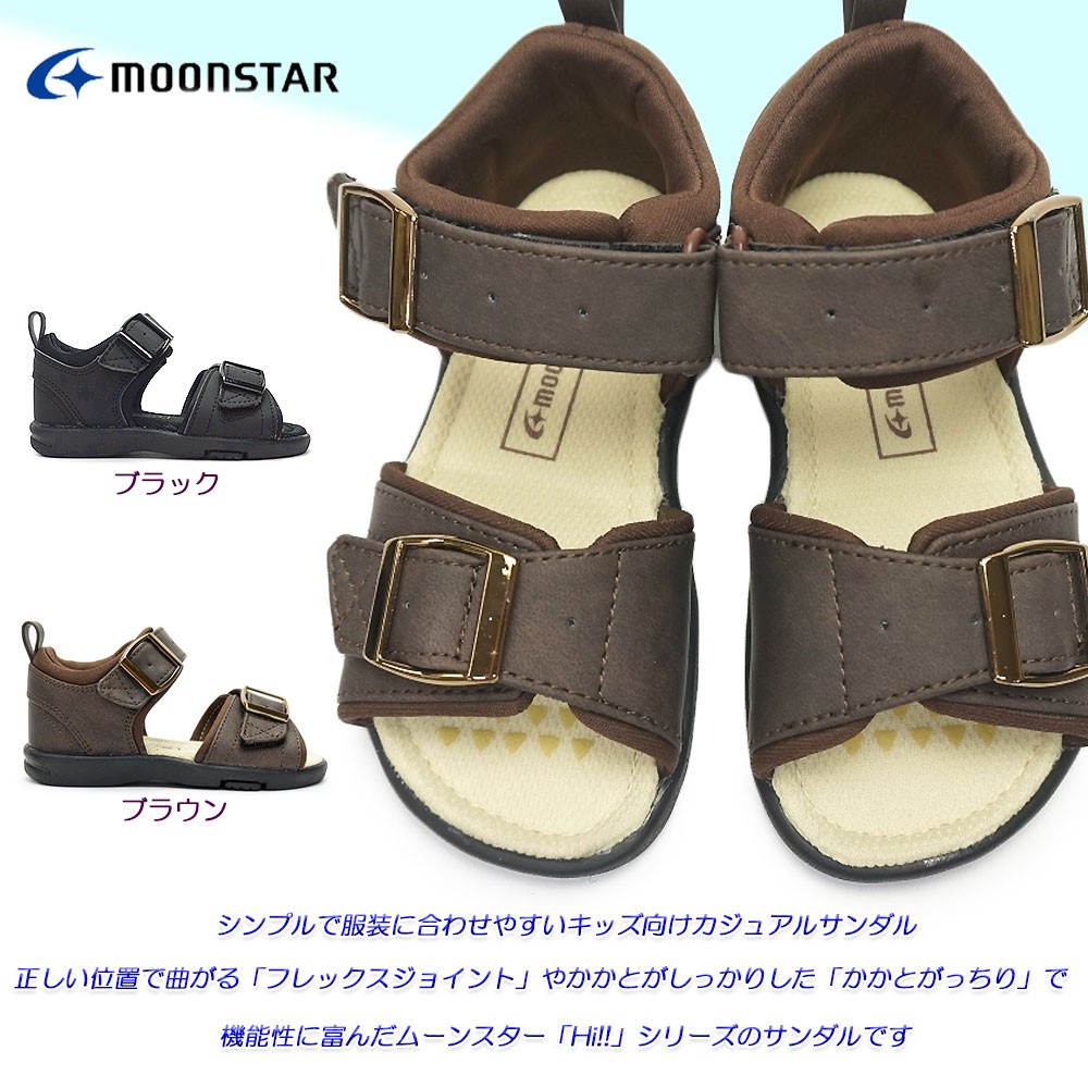 ムーンスター 子供サンダル MS C2180 キッズカジュアルサンダル マジック式 カカト付き MOOONSTAR