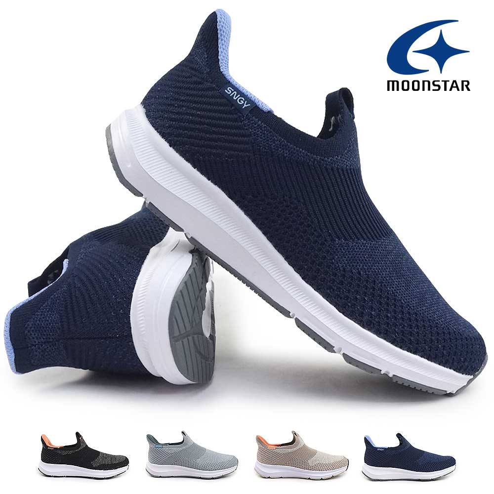 【年末大感謝祭】ムーンスター ハンズフリースニーカー レディース 手を使わず履ける SNGY L25 シナジークッション スリッポン ハンズフリー 靴 Moonstar