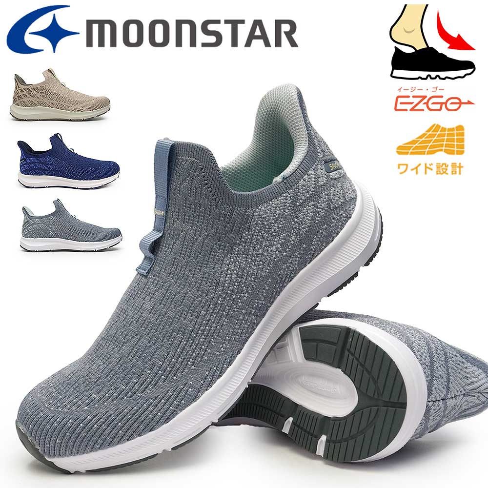 ムーンスター スリッポン ハンズフリー スニーカー 幅広 レディース 手を使わず履ける 3E SNGY L28 シナジークッション 25秋冬新作 Moonstar