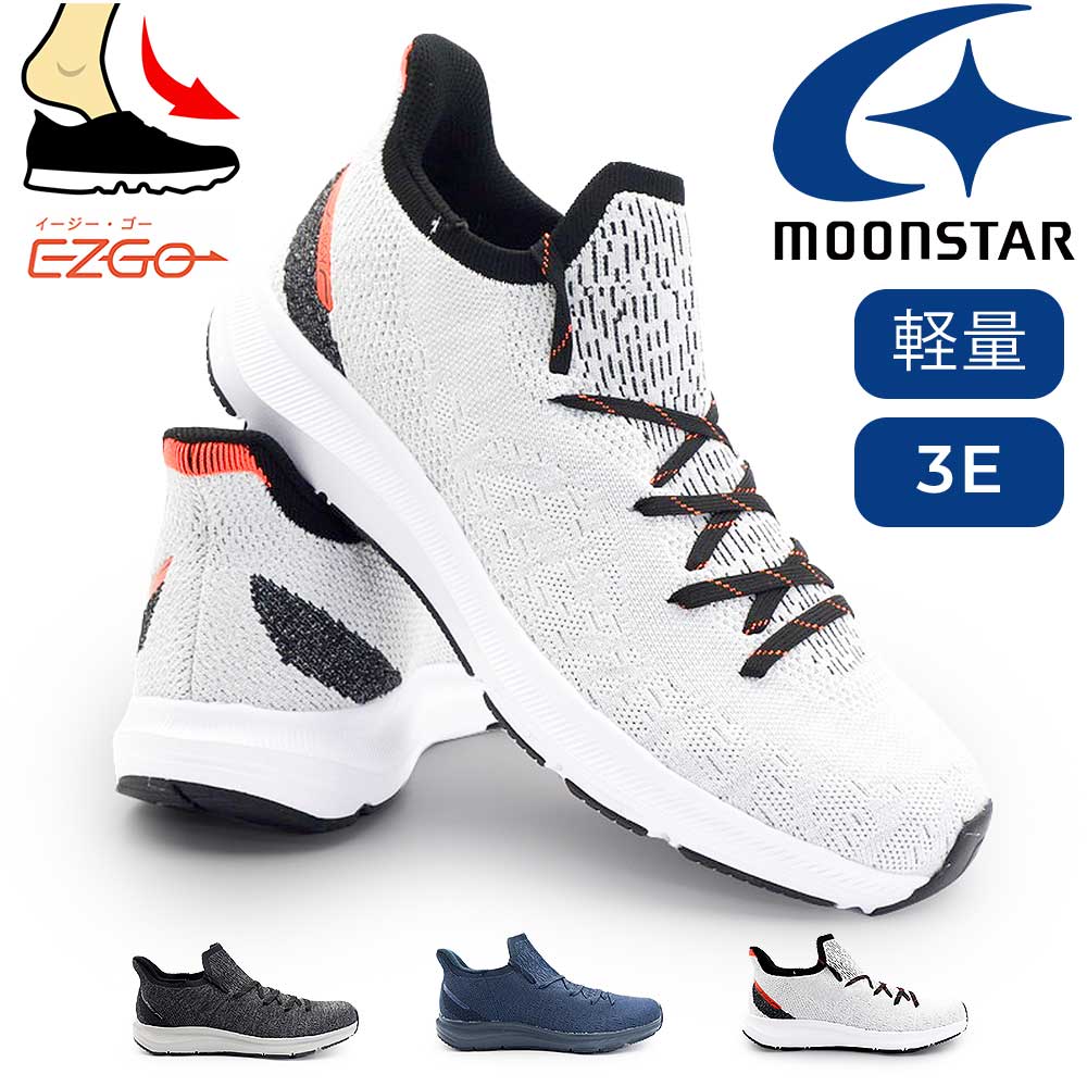 ムーンスター スリッポン メンズ SNGY M27 幅広 軽量 ハンズフリー スニーカー 手を使わず履ける 3E 26春夏新作 Moonstar 