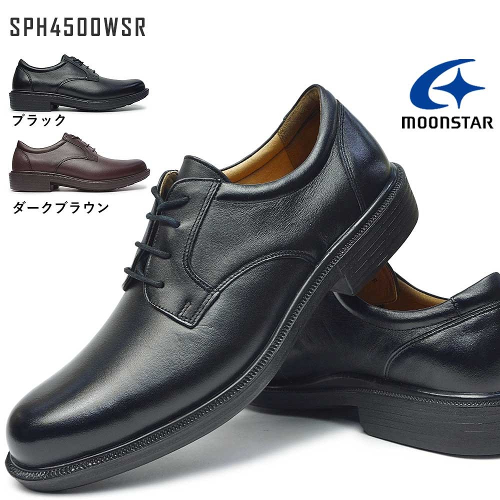 ムーンスター メンズ ビジネスシューズ SPH4500WSR 防滑 4E 本革 日本製 MOONSTAR MADE IN JAPAN EEEE
