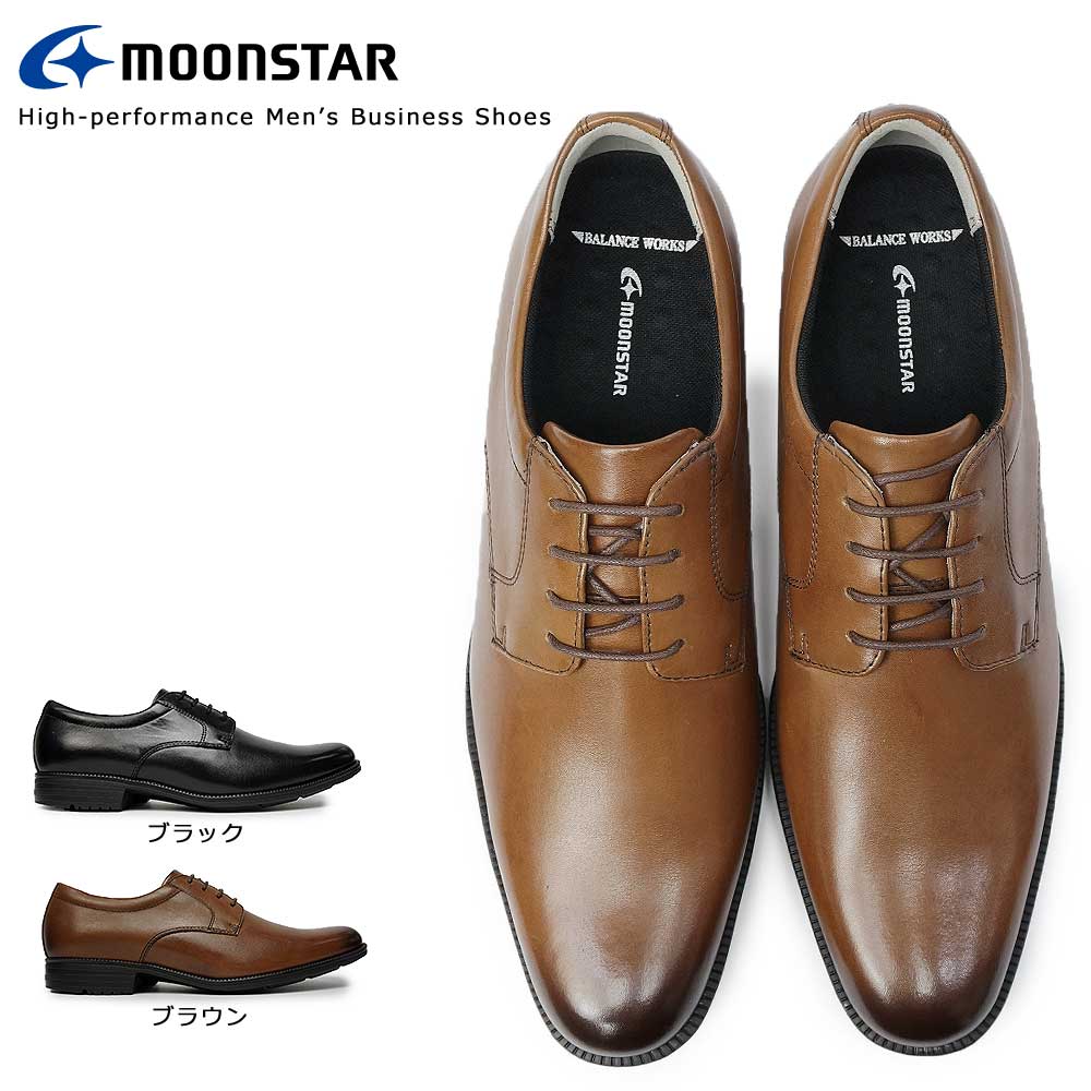 ムーンスター 靴 ビジネスシューズ 本革 メンズ SPH4600 レザー プレーントゥ バランスワークス Moonstar 軽量 抗菌防臭