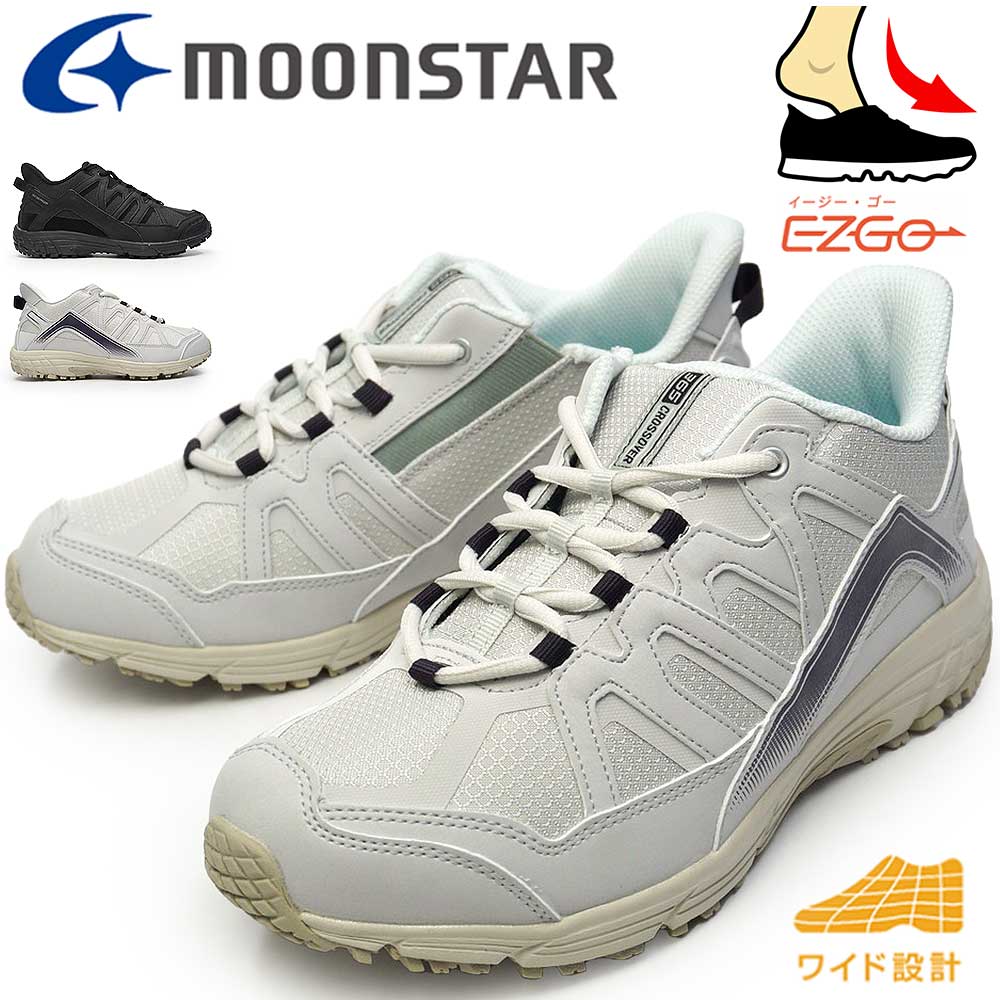 【ブラックフライデー】ムーンスター レディース 防水 ハンズフリー スニーカー SPLT SDL09 サプリスト 4E 幅広 シューズ 手を使わずに履ける Moonstar25秋冬新作