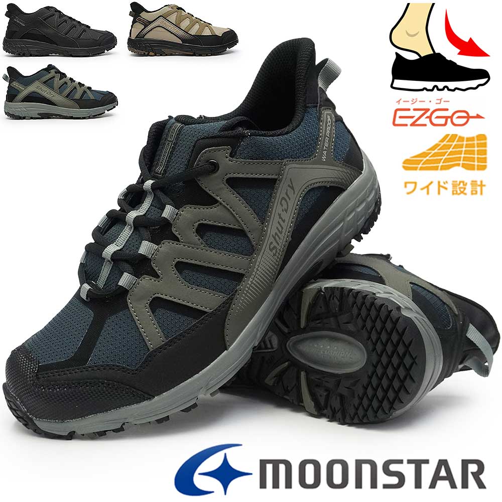 【ブラックフライデー】ムーンスター 防水 スニーカー ハンズフリー メンズ 幅広 5E SPLT SDM09 アウトドア サプリスト ワイド幅 Moonstar Supplist25秋冬新作