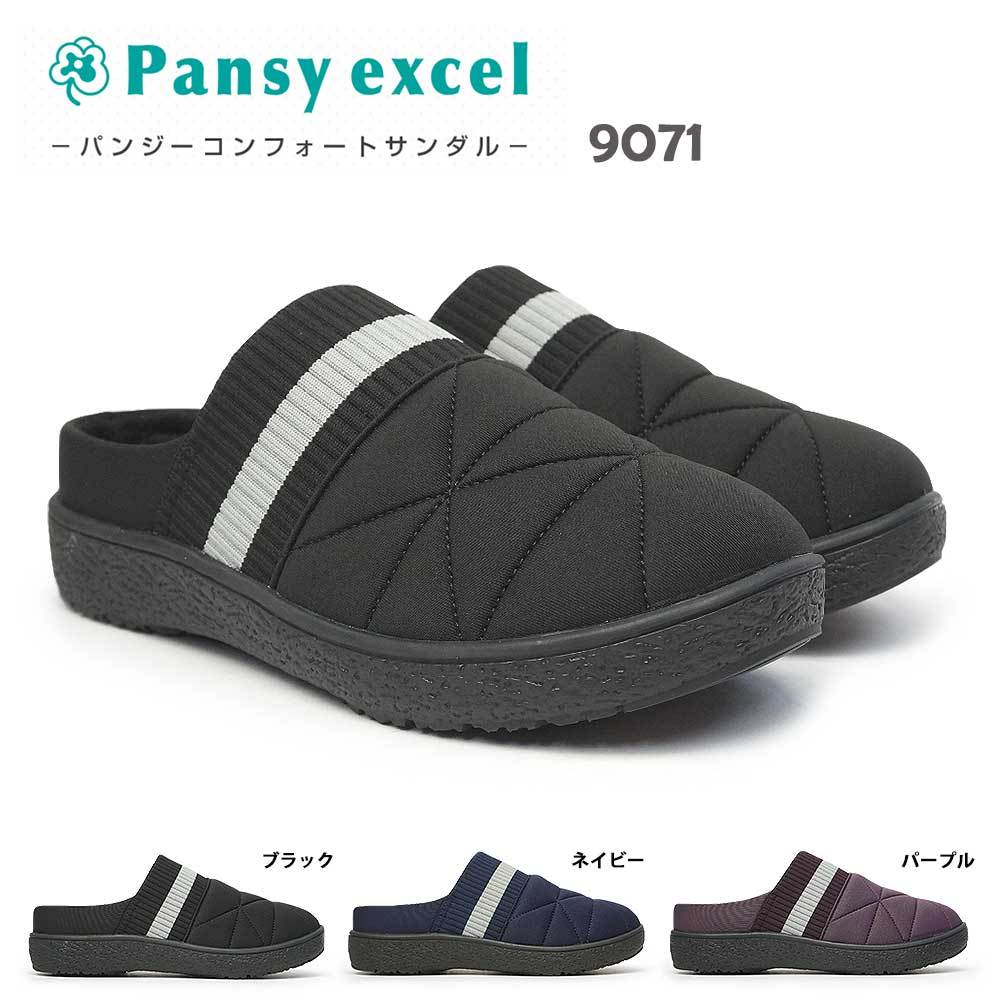 【夏準備セール】パンジー エクセル サンダル 9071 クロッグ ボア 軽量 EEEE ゆったり 暖かい モコモコ つっかけ 冬 4E Pansy Excel
