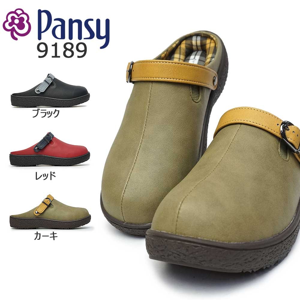 【夏準備セール】パンジー エクセル サンダル コンフォート 9189 クロッグ 軽量 抗菌防臭 カジュアル Ｐａｎｓｙ Exce