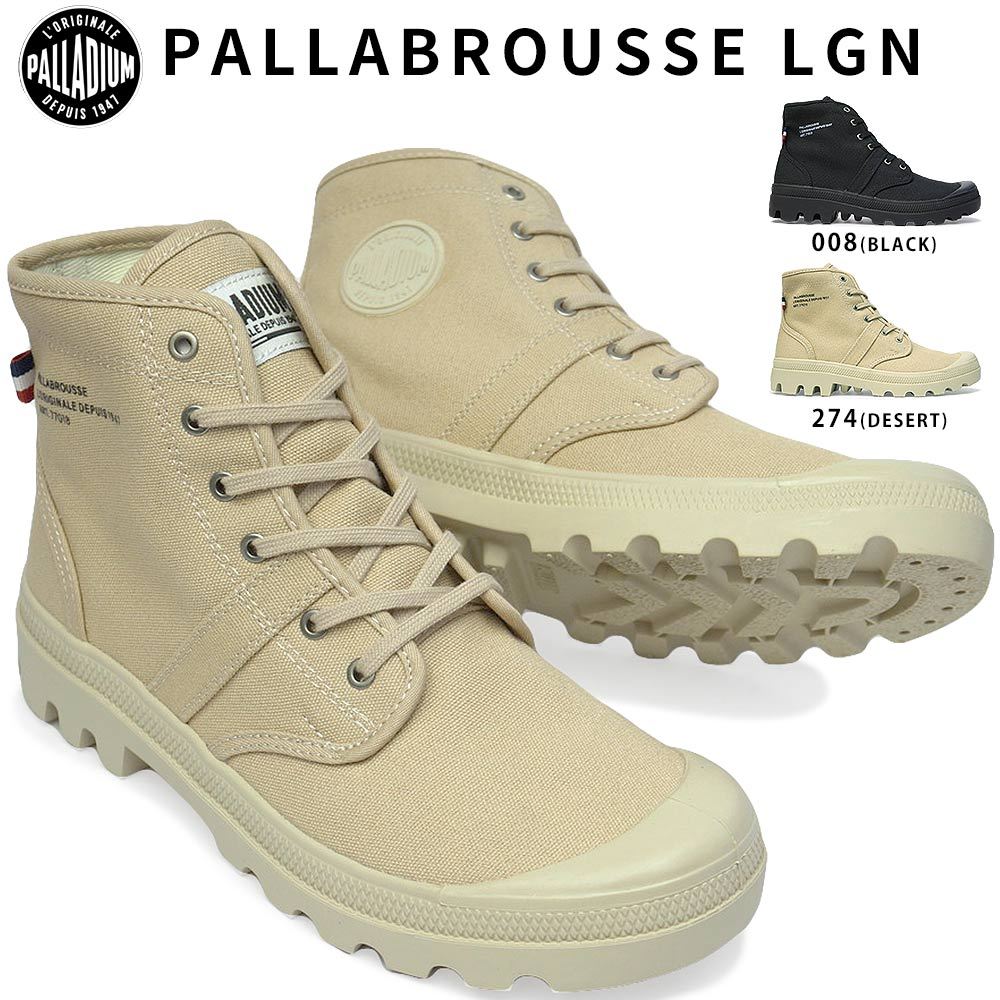 パラディウム パラブラウズ LGN 77018 ハイカット スニーカー メンズ レディース オーガニックコットン PALLADIUM PALLABROUSSE LGN