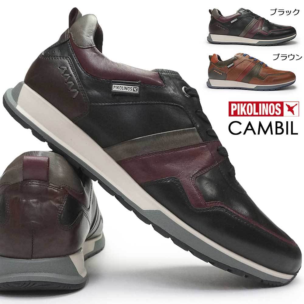 【夏物ラストSALE！】ピコリノス 靴 メンズ レザースニーカー PK-443 M5N-6344C2 本革 カジュアルシューズ スペイン PIKOLINOS CAMBIL