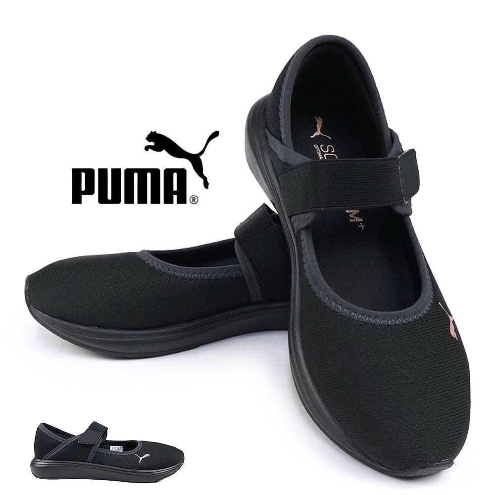 プーマ レディース スニーカー 309900 ソフトライドクルーズ2 バレエ Wns ローカット 軽量 PUMA Softride Cruise 2 Ballet Wns
