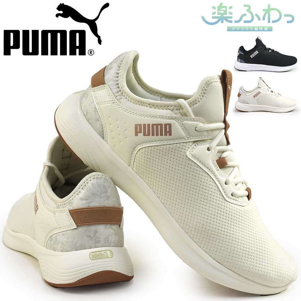 プーマ レディース スニーカー 312812 ソフトライド バイタル 2 フェム GR 軽量 ランニング 25秋冬新作 PUMA SOFTRIDE VITAL 2 FEMME GR