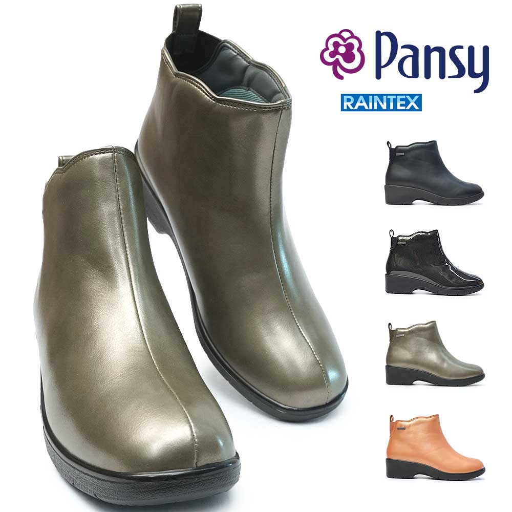 パンジー レディース レインブーツ 4906 レインステップ 防水 抗菌 3E 婦人 雨の日 Pansy RAINSTEP