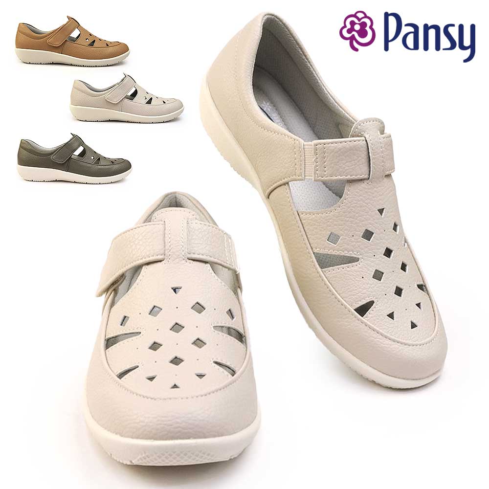 パンジー レディース シューズ 4348 軽量 婦人靴 面ファスナー 甲ベルト pansy 