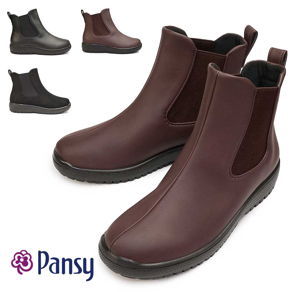 【ブラックフライデー】 パンジー 防水 ショートブーツ レディース サイドゴア 4810 防水 軽量 防滑 雪国 Ｐａｎｓｙ