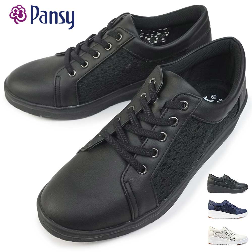 【ブラックフライデー】パンジー レディース スニーカー 1002 スリッポン 3E 幅広 フラワーレース 軽い Pansy 